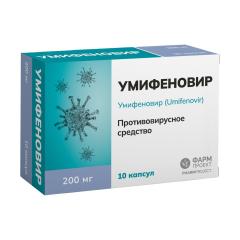 Умифеновир капсулы 200мг №10 Фармпроект