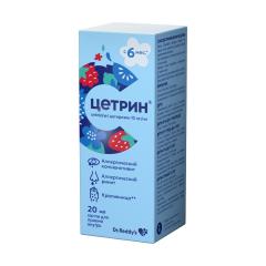 Цетрин капли внутрь 10мг/мл 20мл