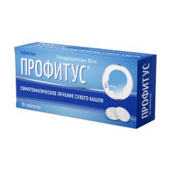 Профитус таблетки 60мг №10