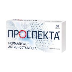 Проспекта таблетки для рассасывания №60