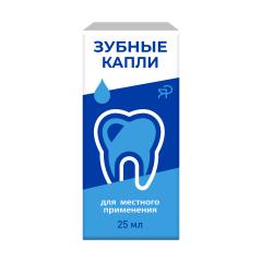 Зубные капли 10мл Ярославская ФФ