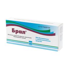 Брал таблетки №20