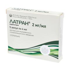 Латран раствор внутривенно и внутримышечно 2мг/мл 4мл №5