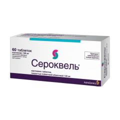 Сероквель таблетки покрытые оболочкой 100мг №60
