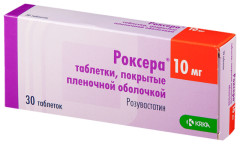 Роксера таблетки покрытые оболочкой 10мг №30