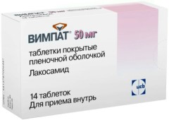 Вимпат таблетки покрытые оболочкой 50мг №14