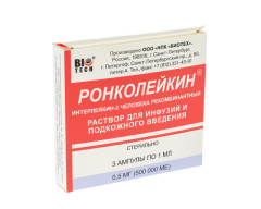 Ронколейкин 500000 МЕ ампулы №3
