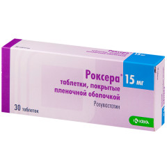 Роксера таблетки покрытые оболочкой 15мг №30
