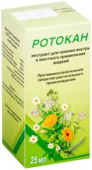 Ротокан 25мл