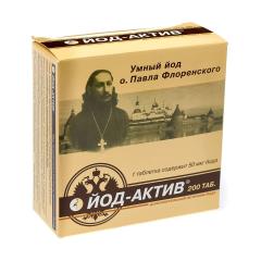 Йод-Актив таблетки №200