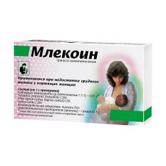 Млекоин гранулы 10г