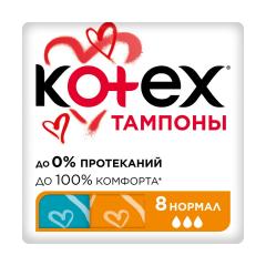 Котекс тампоны нормал №8
