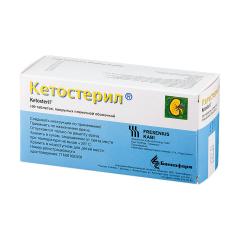 Кетостерил таблетки покрытые оболочкой №100