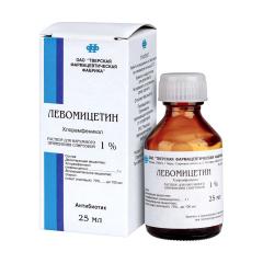 Левомицетин раствор 1% 25мл