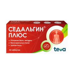 Седальгин Плюс таблетки №10