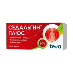 Седальгин Плюс таблетки №20