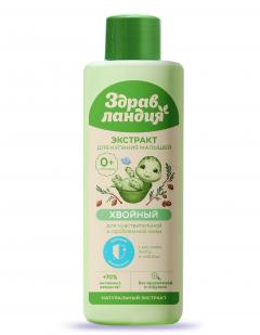 Здравландия экстракт для купания хвойный Пихта/чабрец 250мл