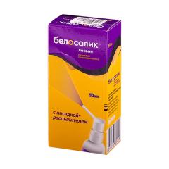 Белосалик лосьон насадка-распыл. 50мл