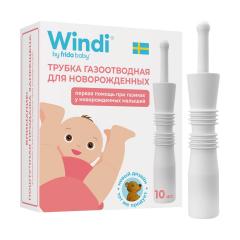 Винди трубка ректальная газоотводная одноразовая №10