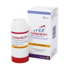 Симбикорт Турбухалер порошок для ингаляций 80мкг+4,5мкг/доза 120доз