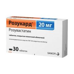 Розукард таблетки покрытые оболочкой 20мг №30