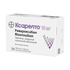 Ксарелто таблетки 10мг №30