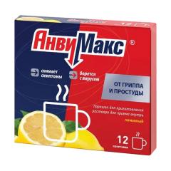 Анвимакс Лимон порошок 5г. №12