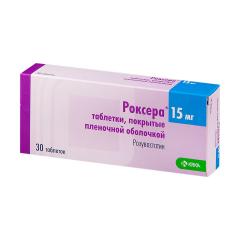 Роксера таблетки покрытые оболочкой 15мг №30
