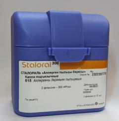 Сталораль Аллерген березы фл. 10мл №2 (поддерж.)