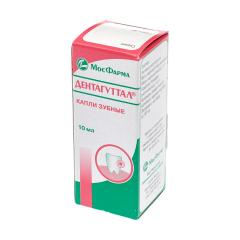 Зубные капли Дентагуттал 10мл