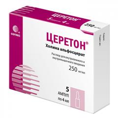 Церетон раствор внутривенно и внутримышечно 250мг/мл 4мл №5