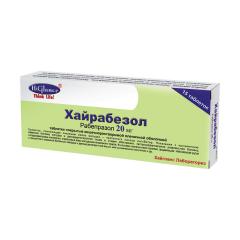 Хайрабезол таблетки покрытые оболочкой 20мг №15