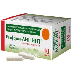 Реаферон-Липинт капсулы 500000 МЕ №10
