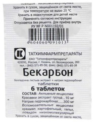 Бекарбон таблетки №6