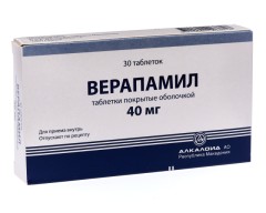 Верапамил Алкалоид таблетки покрытые оболочкой 40мг №30