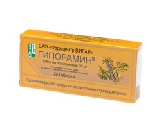Гипорамин таблетки сублингв. 20мг №20