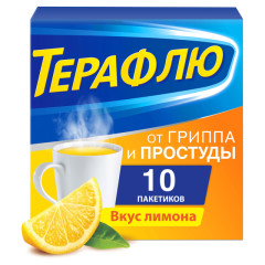 Терафлю порошок Лимон №10