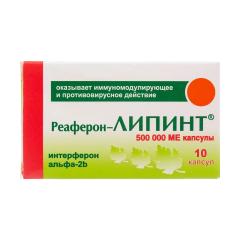 Реаферон-Липинт капсулы 500000 МЕ №10