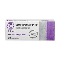 Супрастин таблетки 25мг №20