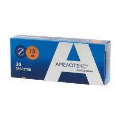 Амелотекс таблетки 15мг №20
