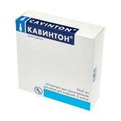 Кавинтон концентрат для инфузий 5мг/мл 5мл №10