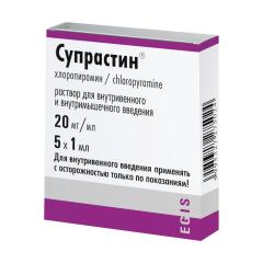 Супрастин раствор для инъекций 20мг/мл 1мл №5