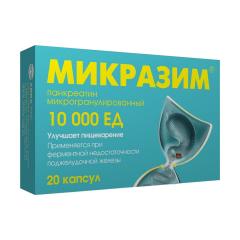 Микразим капсулы 10000 ЕД №20