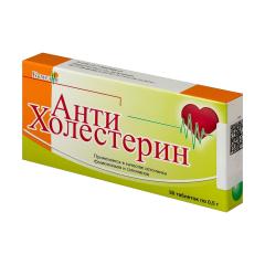 Антихолестерин таблетки 500мг №30