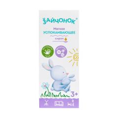 Здравландия Зайчонок сироп детский 100мл