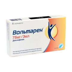 Вольтарен раствор для инъекций 25мг/мл 3мл №5