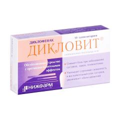 Дикловит суппозитории ректальные 50мг №10