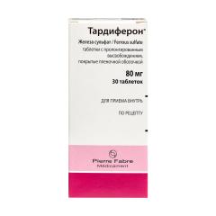 Тардиферон таблетки пролонгированные 80мг №30