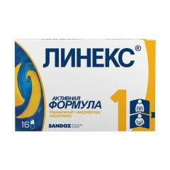 Линекс капсулы №16