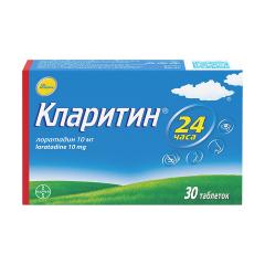 Кларитин таблетки 10мг №30